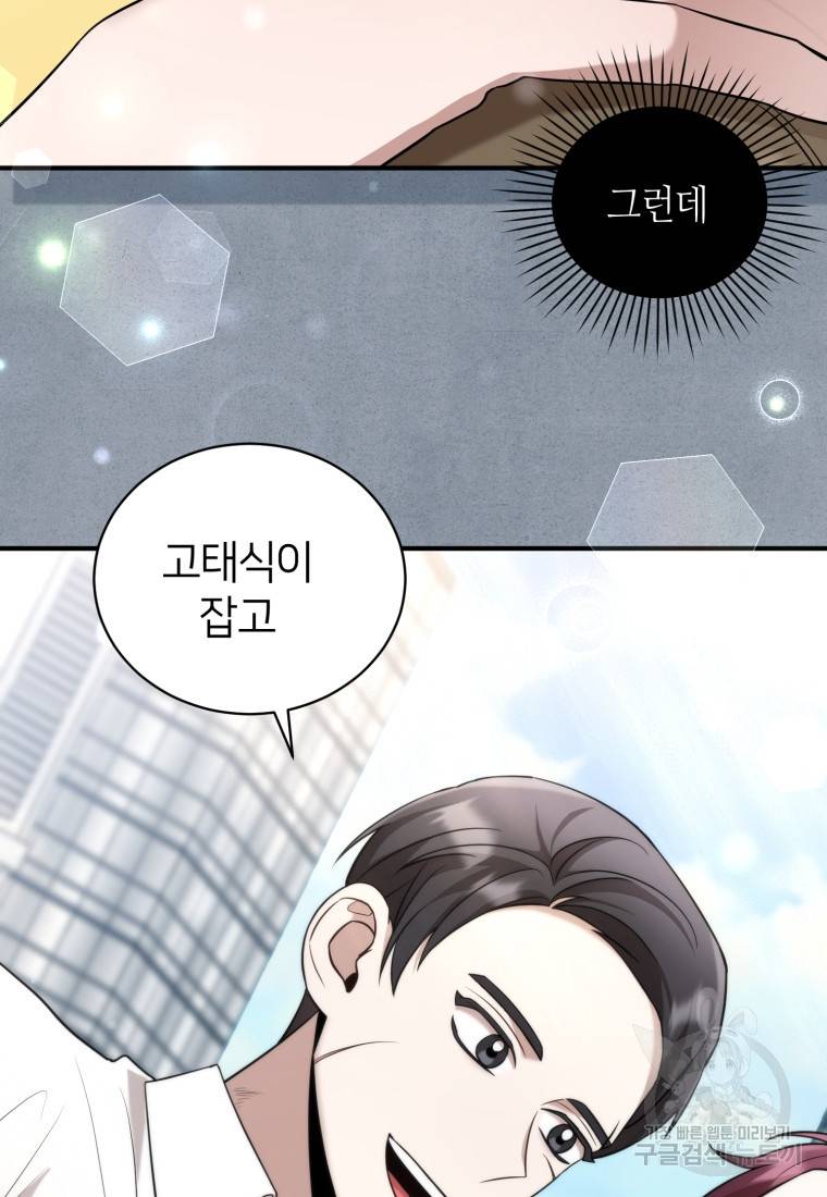 책만 보고 탑배우! 14화 12