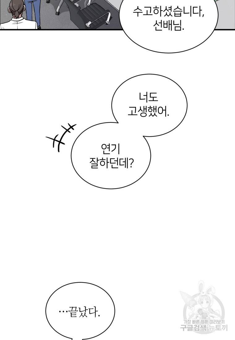책만 보고 탑배우! 14화 20