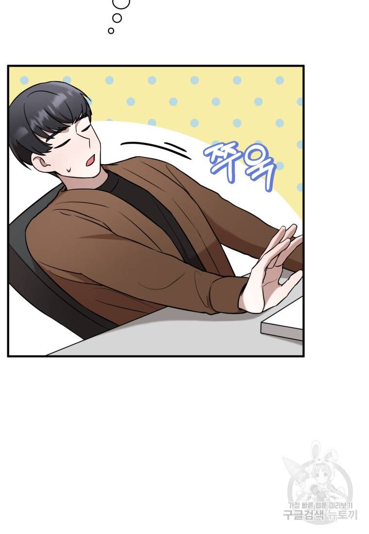 책만 보고 탑배우! 14화 21