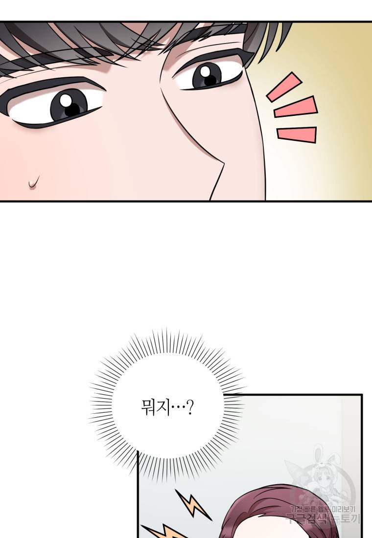 책만 보고 탑배우! 14화 22