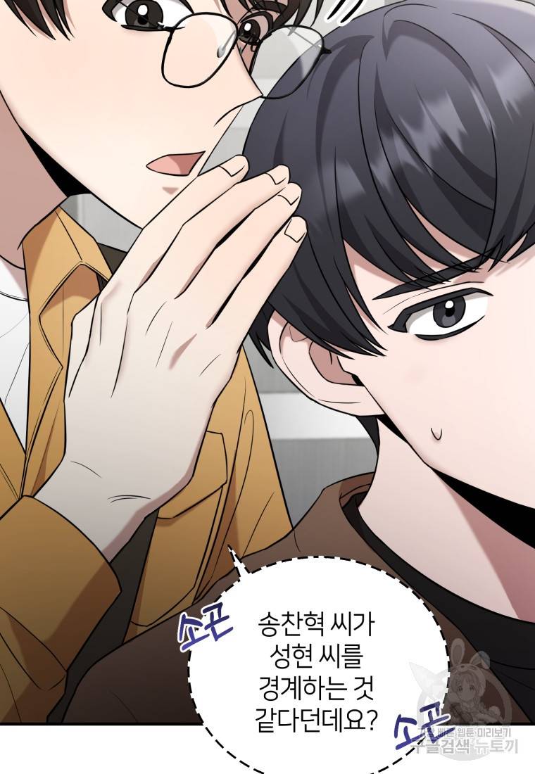 책만 보고 탑배우! 14화 24