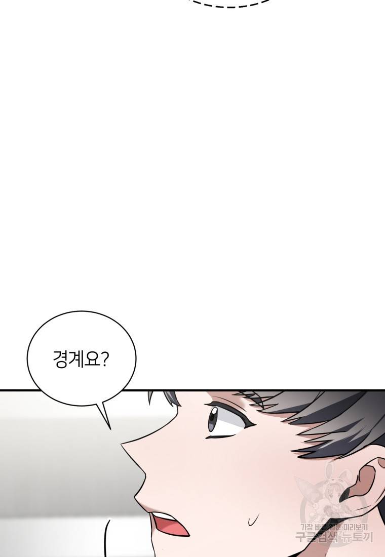 책만 보고 탑배우! 14화 25