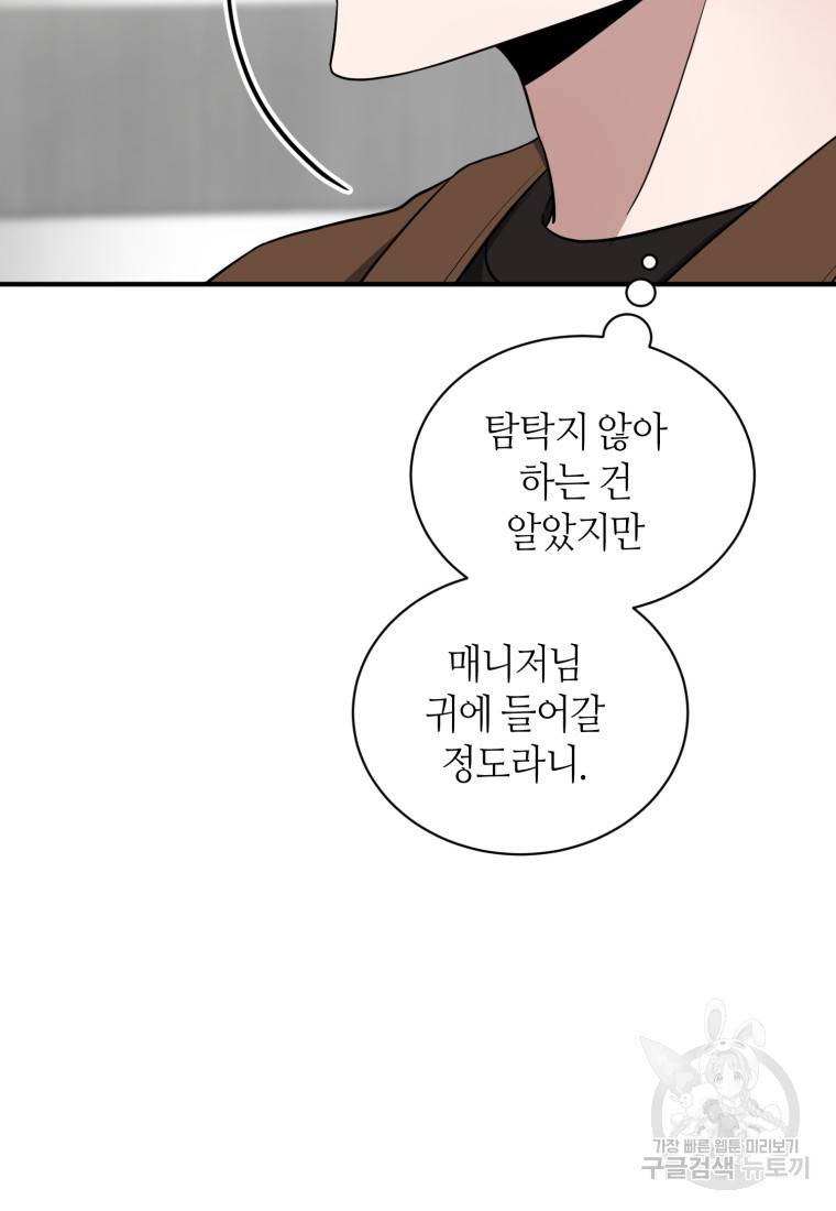 책만 보고 탑배우! 14화 26