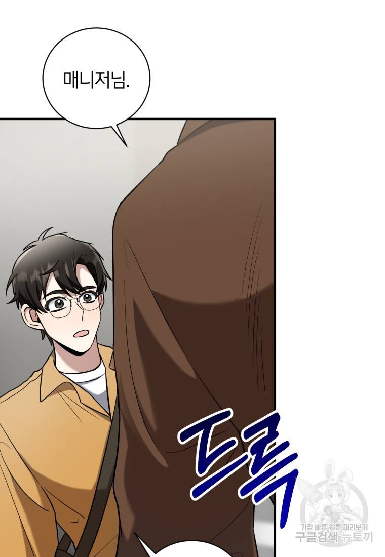 책만 보고 탑배우! 14화 27
