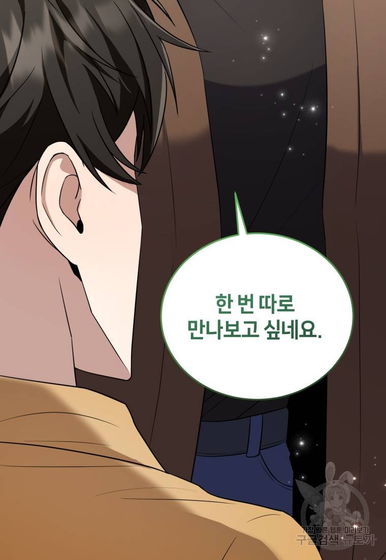 책만 보고 탑배우! 14화 30