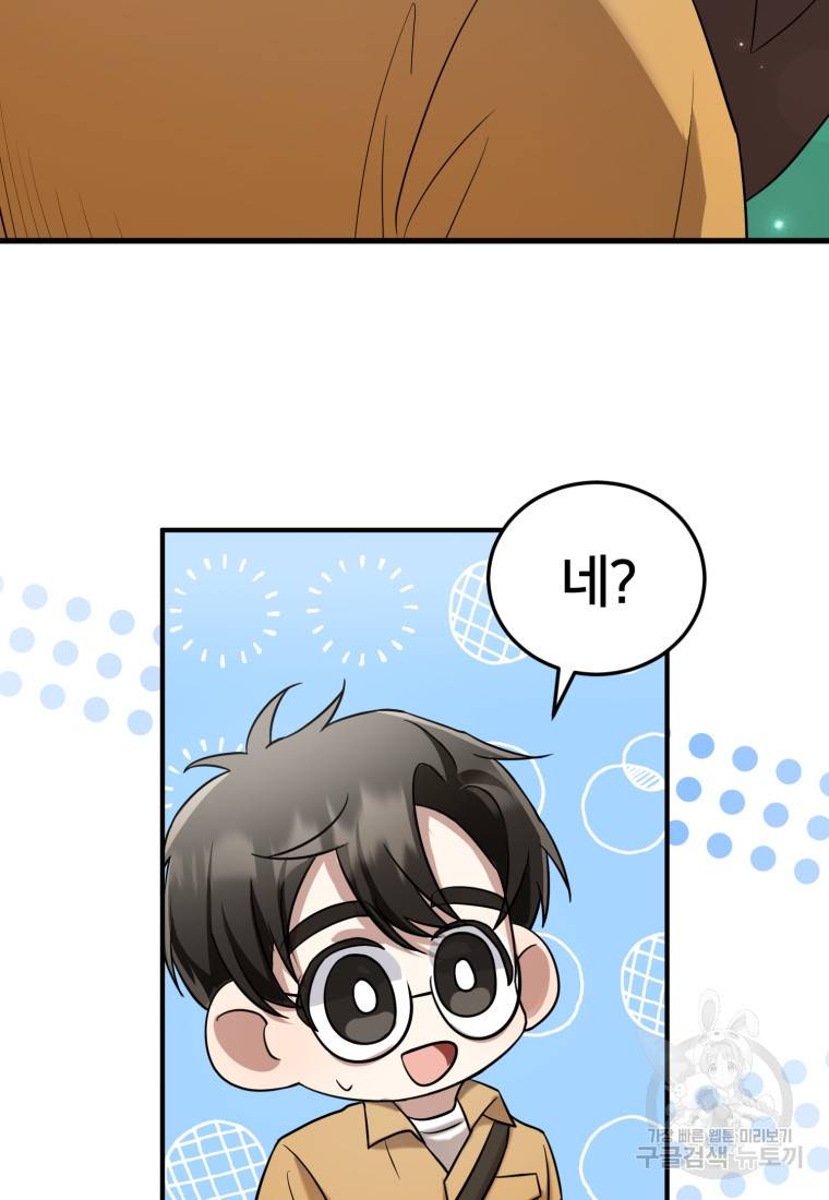 책만 보고 탑배우! 14화 31
