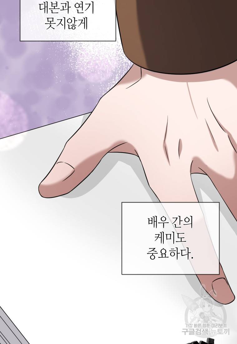 책만 보고 탑배우! 14화 33