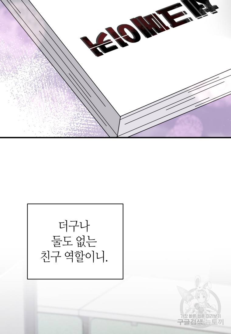 책만 보고 탑배우! 14화 34