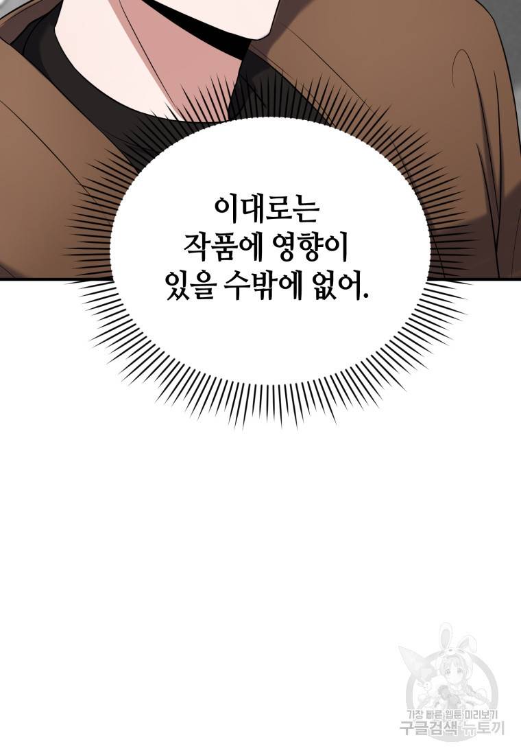 책만 보고 탑배우! 14화 36
