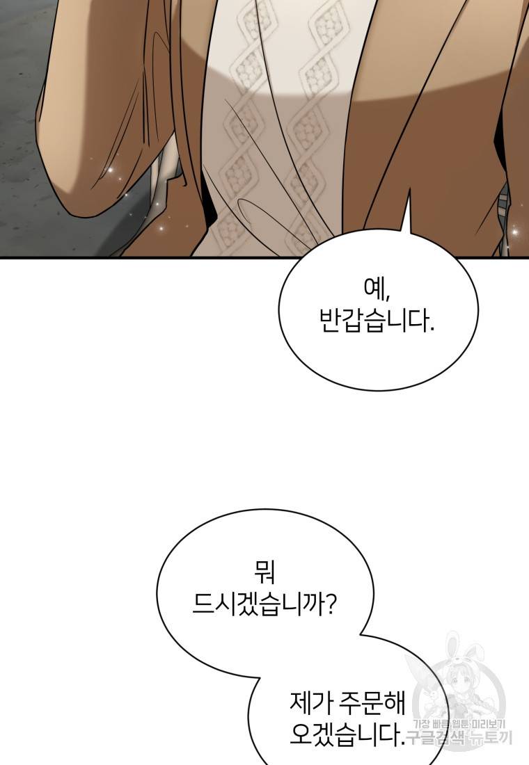 책만 보고 탑배우! 14화 40