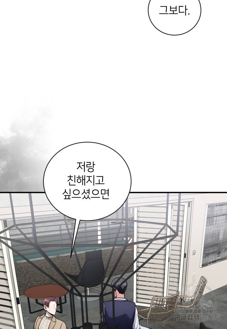 책만 보고 탑배우! 14화 42