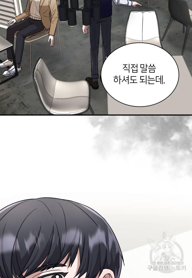 책만 보고 탑배우! 14화 43