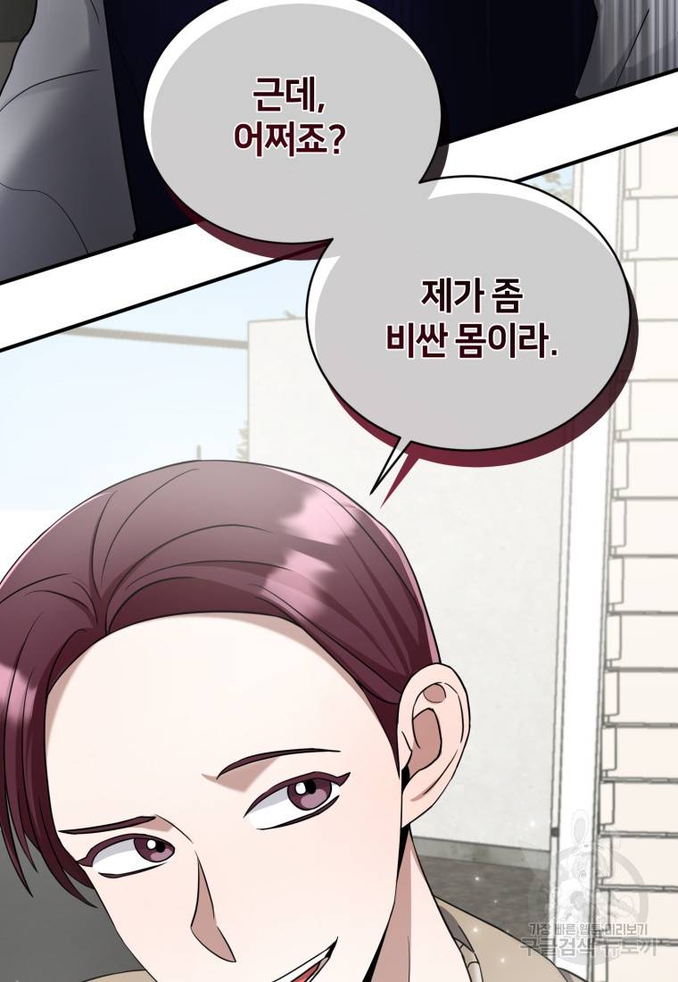 책만 보고 탑배우! 14화 45