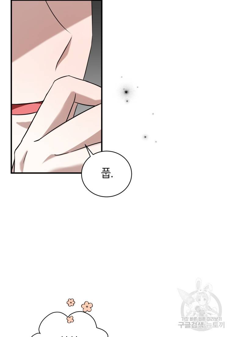 책만 보고 탑배우! 14화 47
