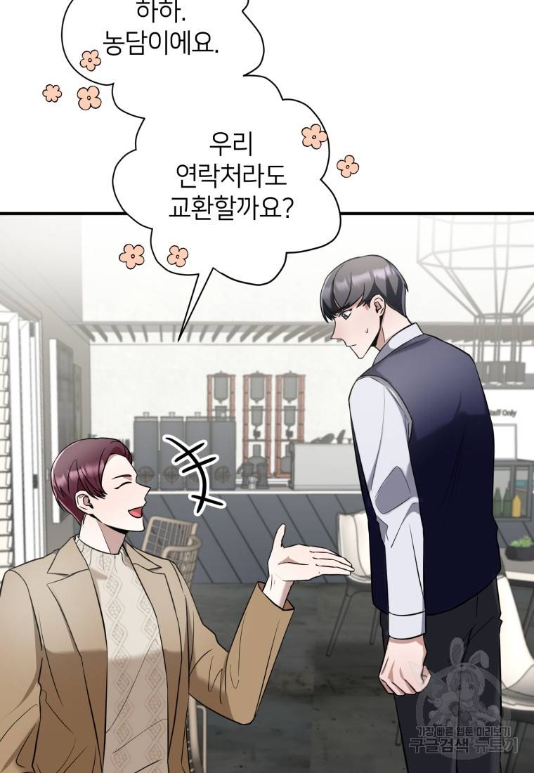 책만 보고 탑배우! 14화 48
