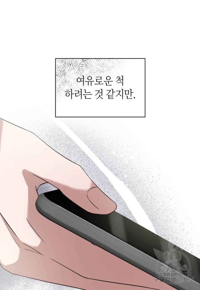 책만 보고 탑배우! 14화 52