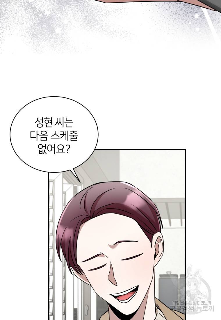 책만 보고 탑배우! 14화 53