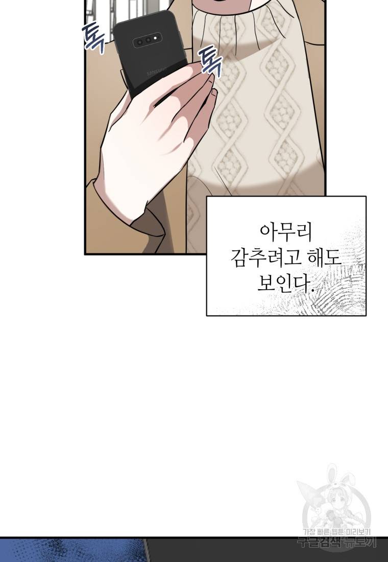 책만 보고 탑배우! 14화 54