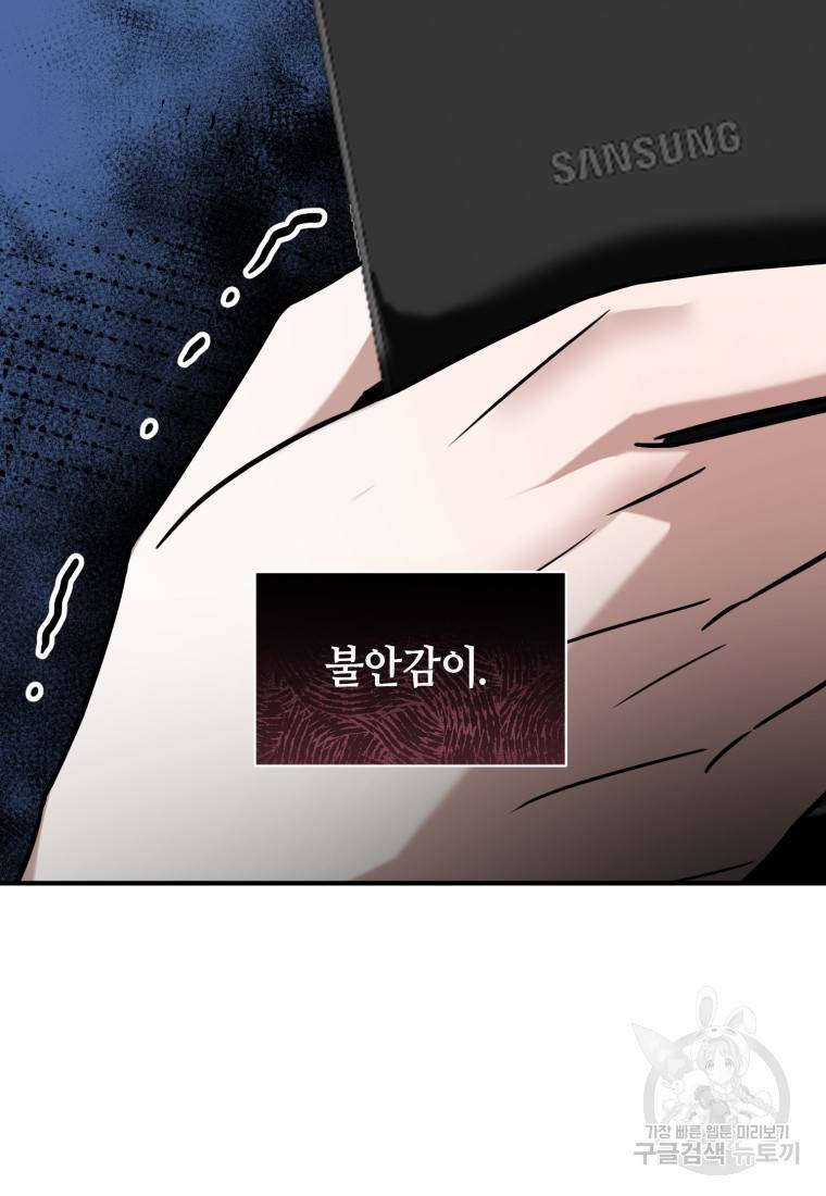 책만 보고 탑배우! 14화 55
