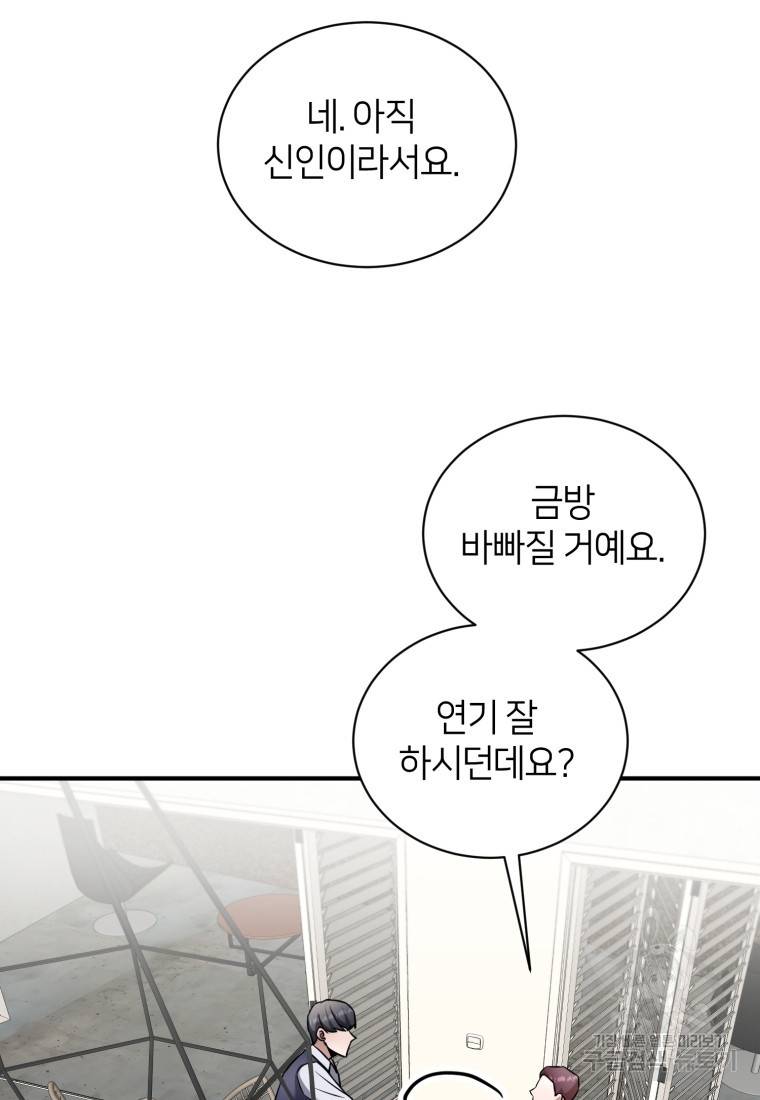 책만 보고 탑배우! 14화 56