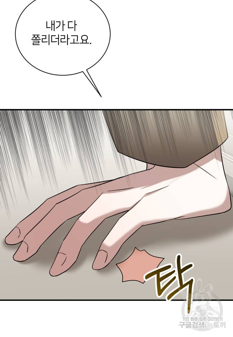 책만 보고 탑배우! 14화 58