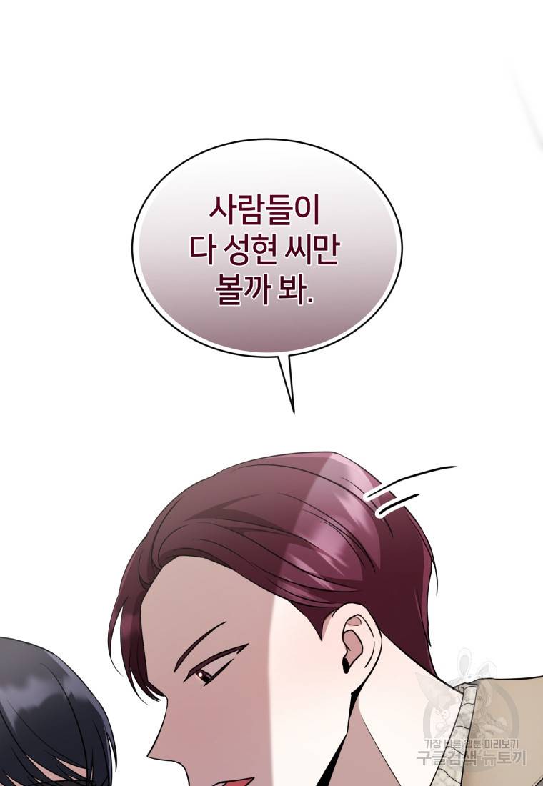책만 보고 탑배우! 14화 59