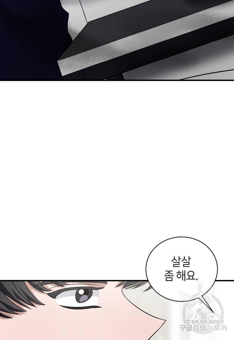 책만 보고 탑배우! 14화 61