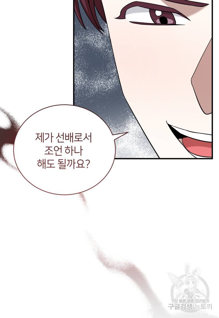 책만 보고 탑배우! 14화 63