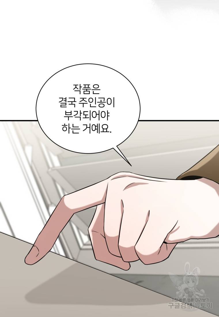 책만 보고 탑배우! 14화 64