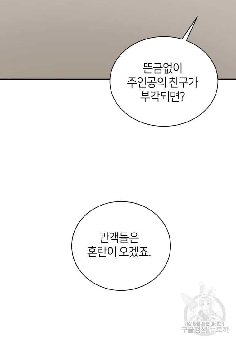 책만 보고 탑배우! 14화 65