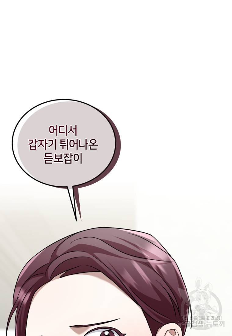 책만 보고 탑배우! 14화 66