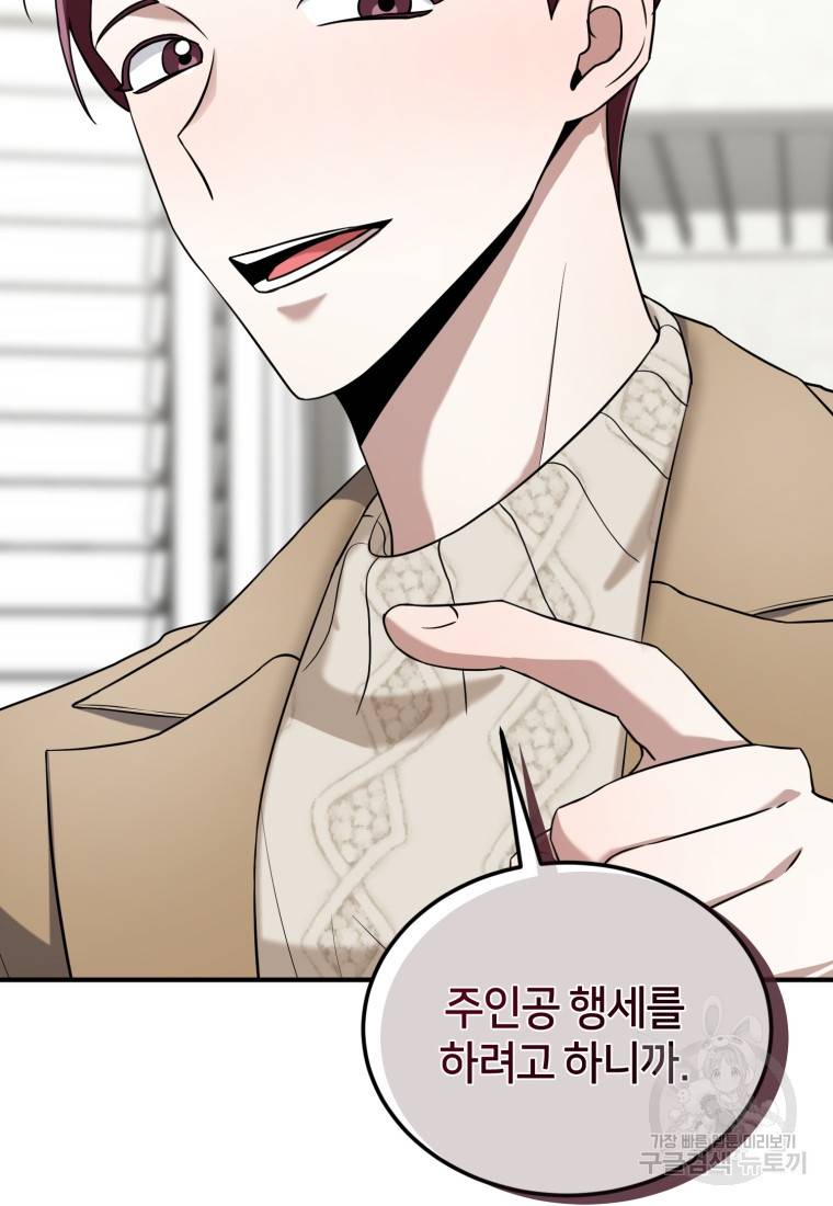 책만 보고 탑배우! 14화 67