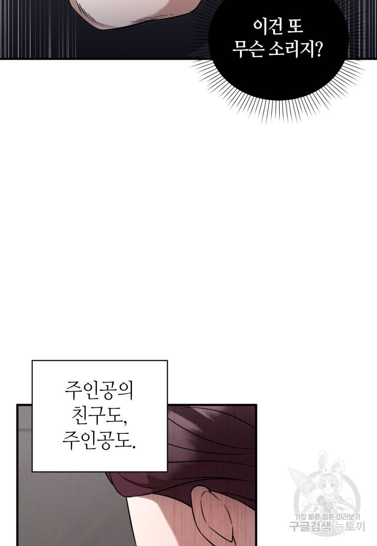 책만 보고 탑배우! 14화 69