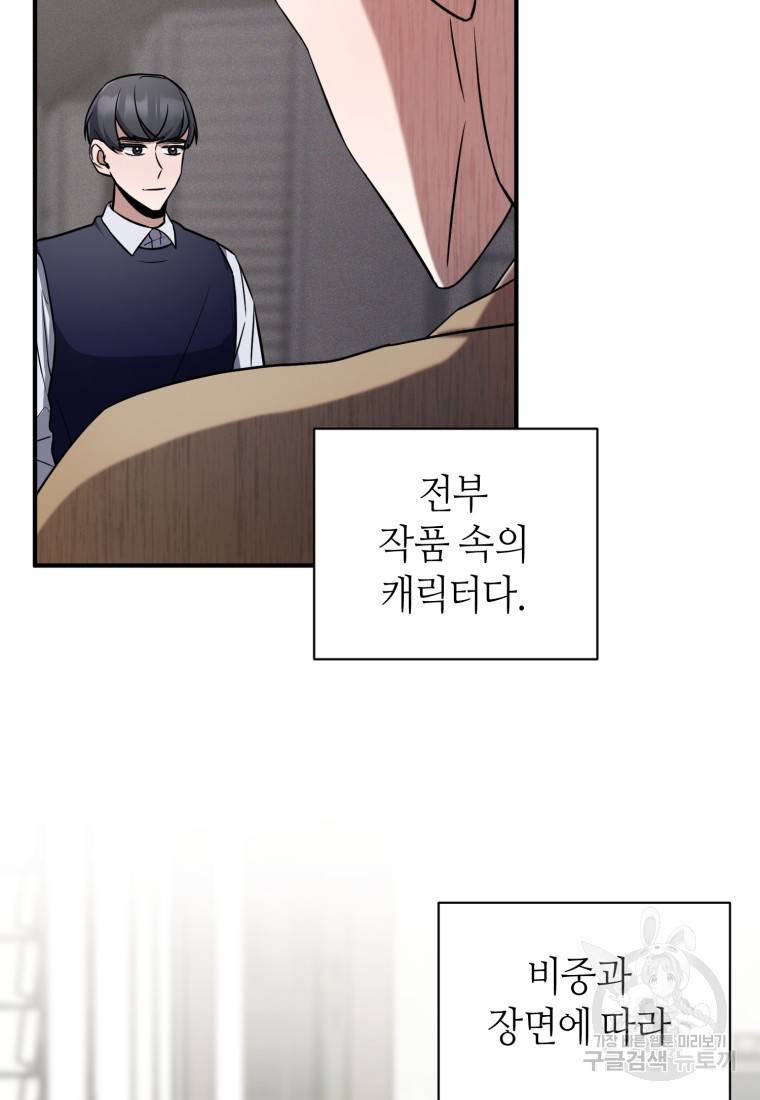 책만 보고 탑배우! 14화 70