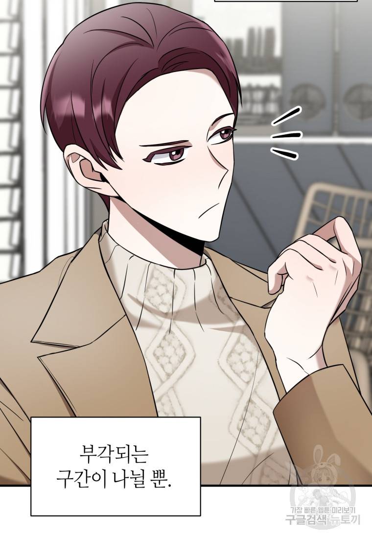 책만 보고 탑배우! 14화 71
