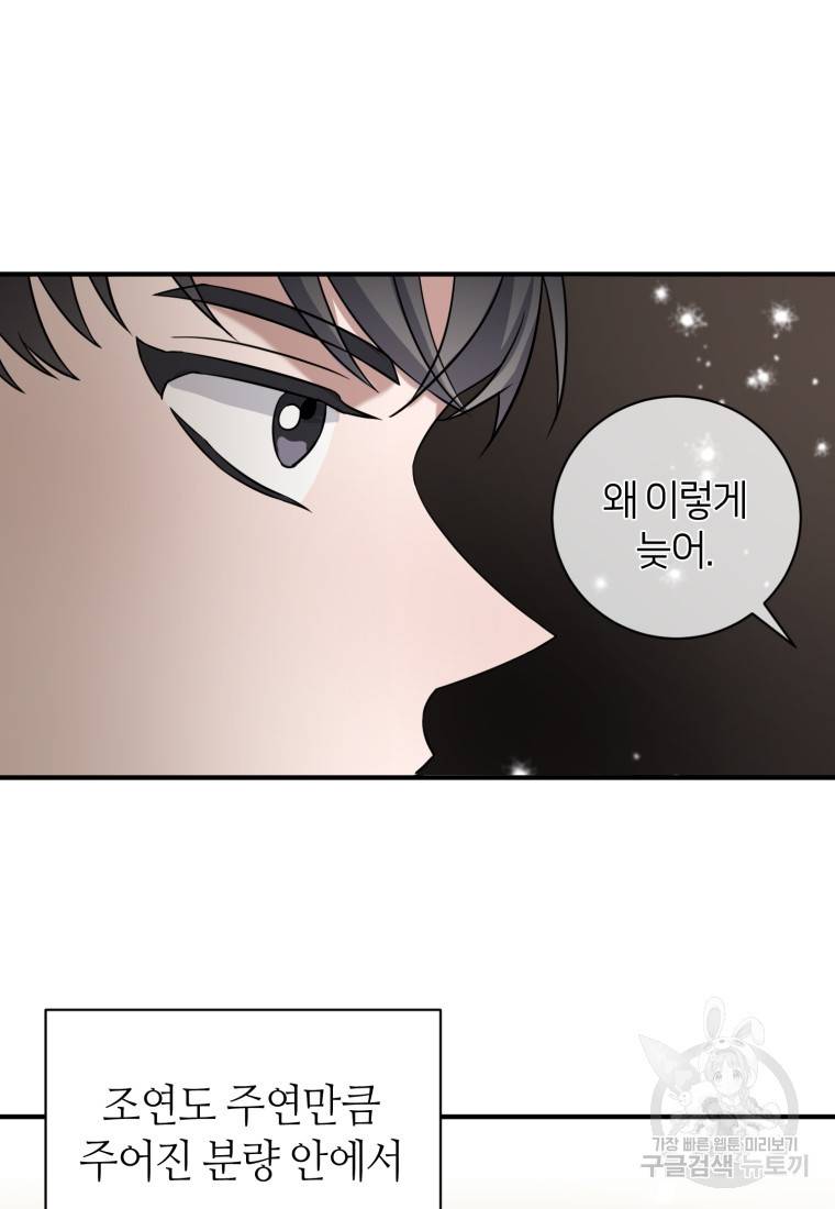 책만 보고 탑배우! 14화 72