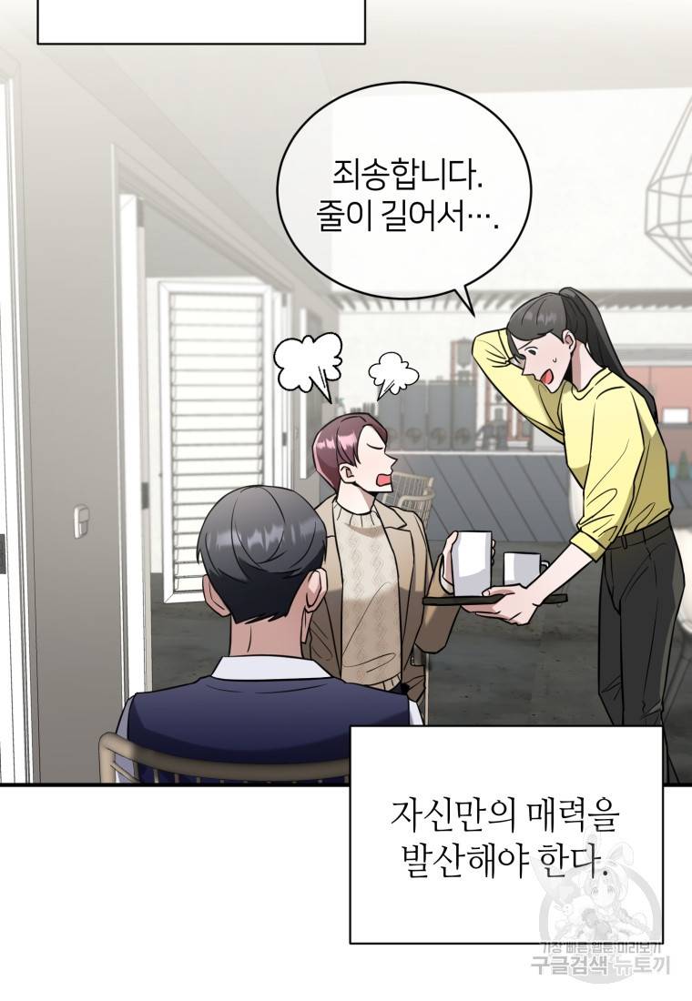 책만 보고 탑배우! 14화 73