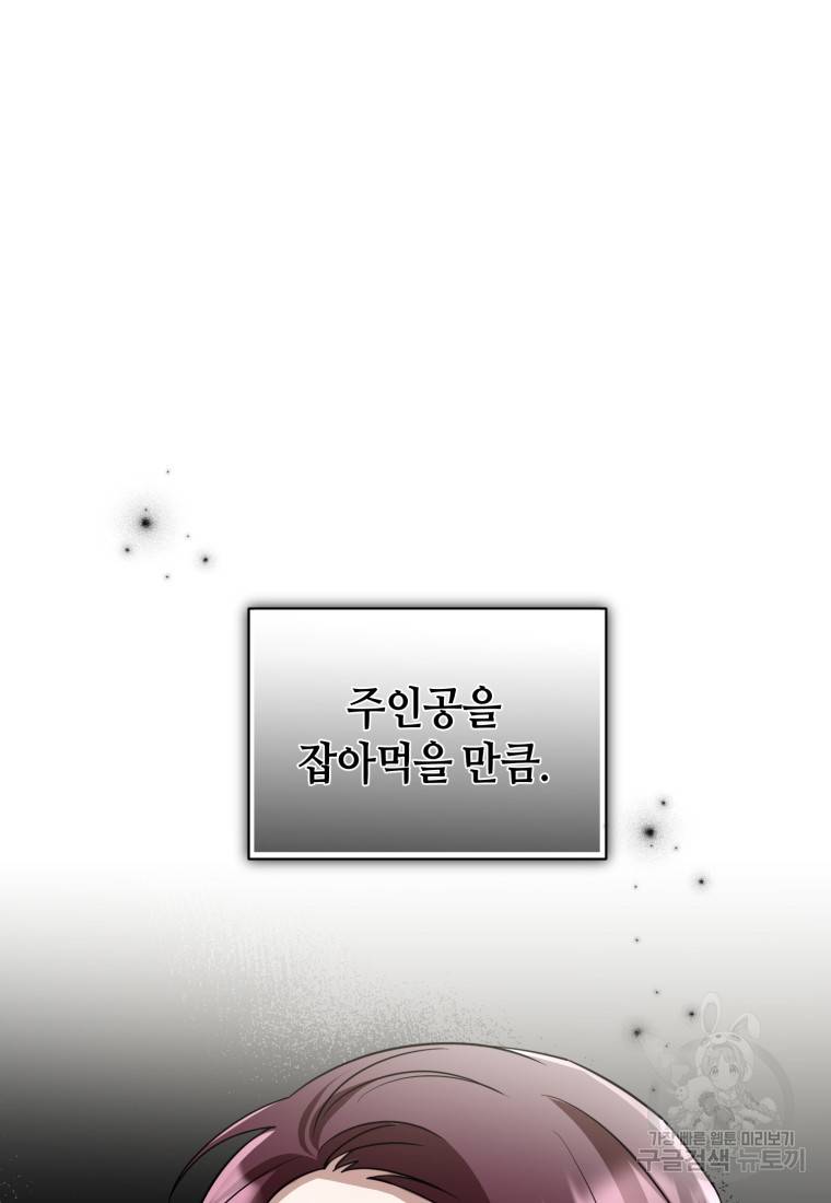 책만 보고 탑배우! 14화 74