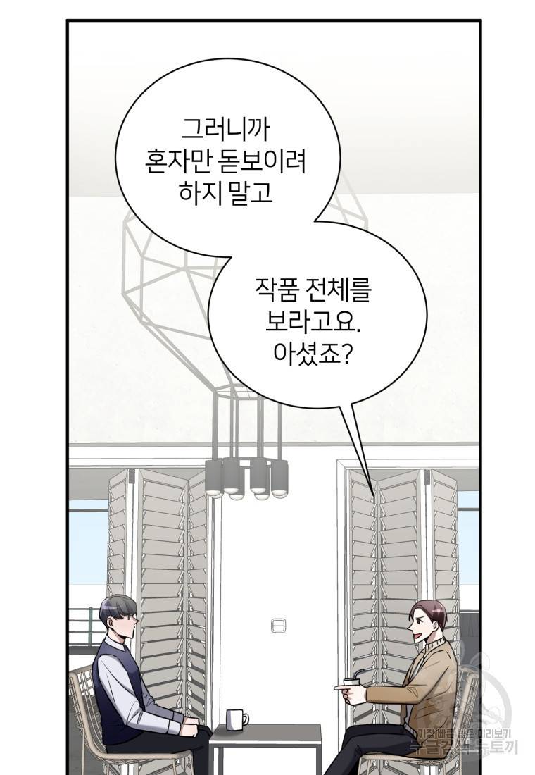 책만 보고 탑배우! 14화 76