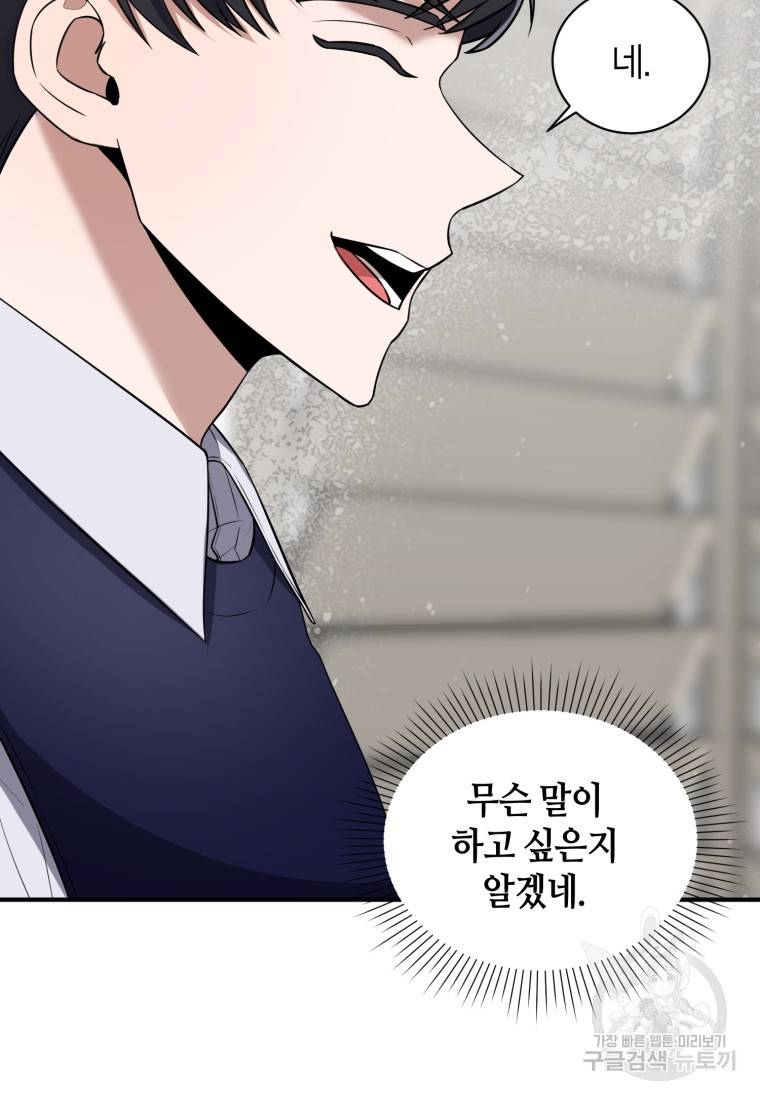 책만 보고 탑배우! 14화 78