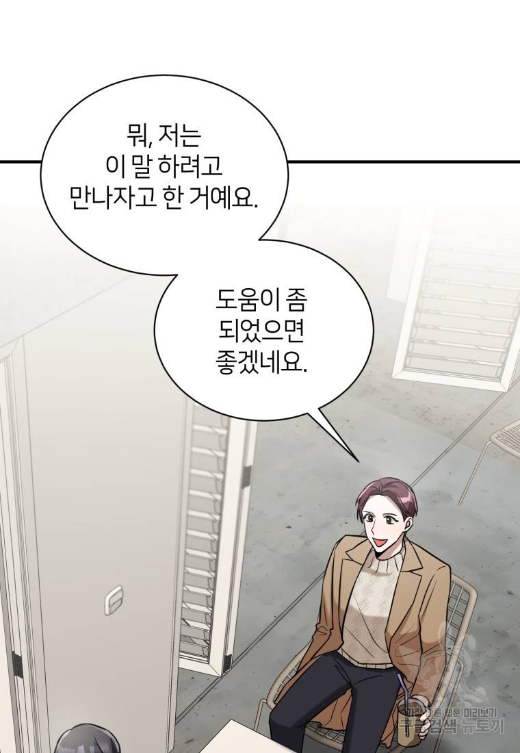 책만 보고 탑배우! 14화 79