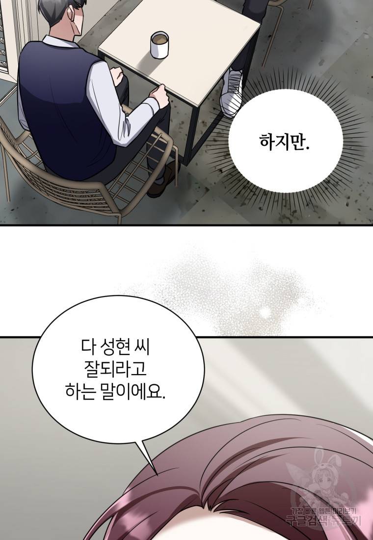 책만 보고 탑배우! 14화 80