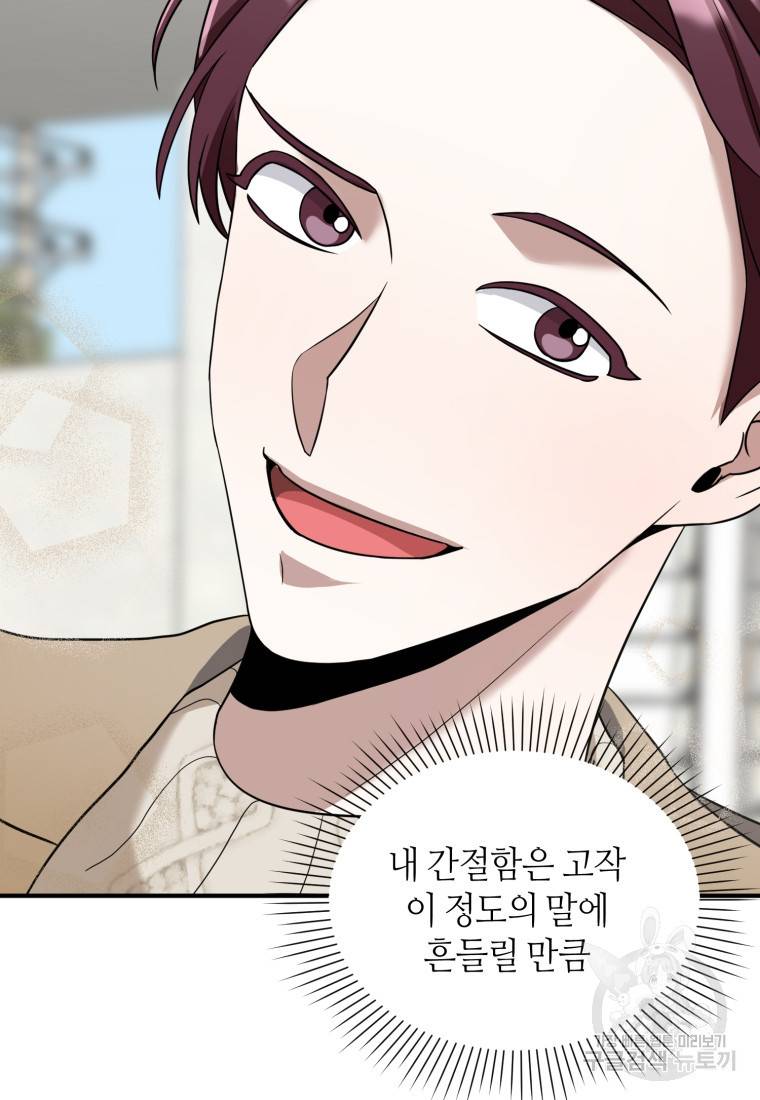 책만 보고 탑배우! 14화 81