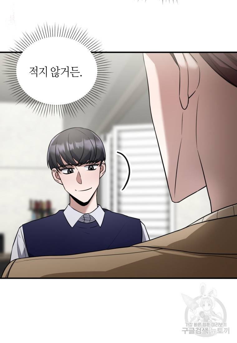 책만 보고 탑배우! 14화 82