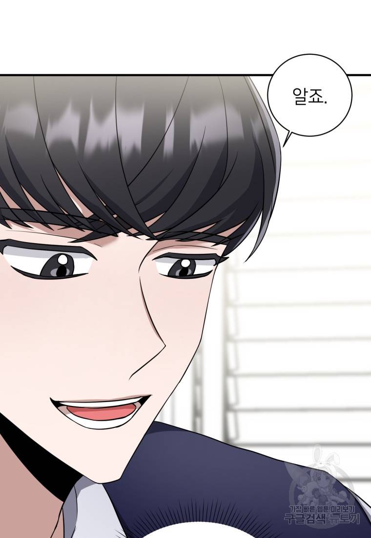 책만 보고 탑배우! 14화 83