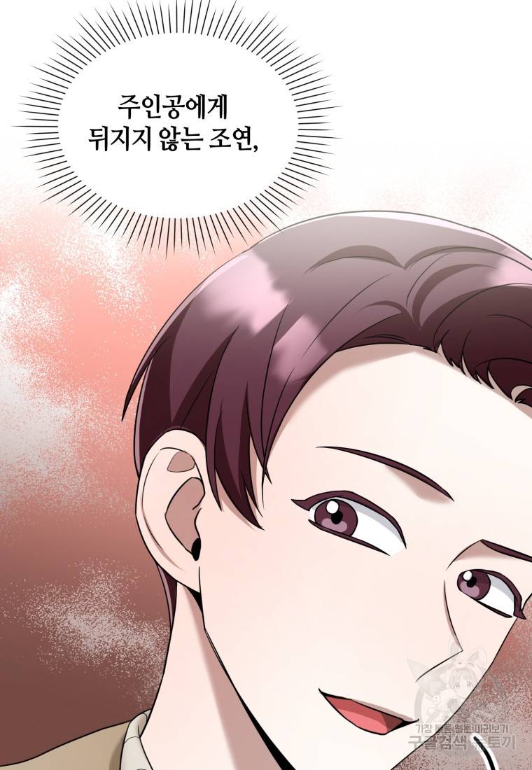 책만 보고 탑배우! 14화 85