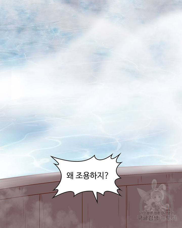 생존 마스터가 되었다 149화 3