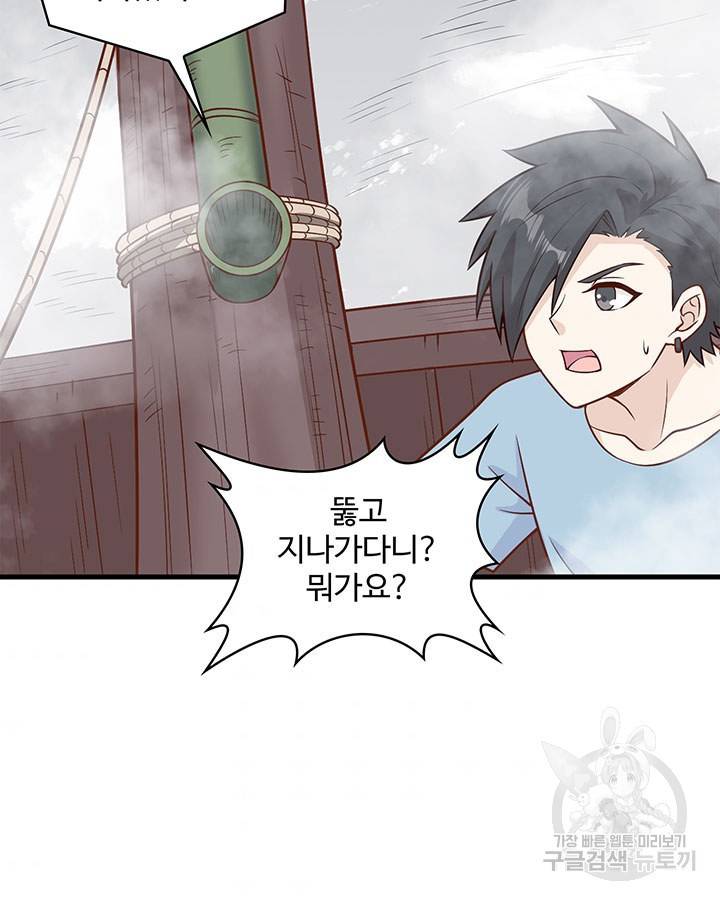생존 마스터가 되었다 149화 6