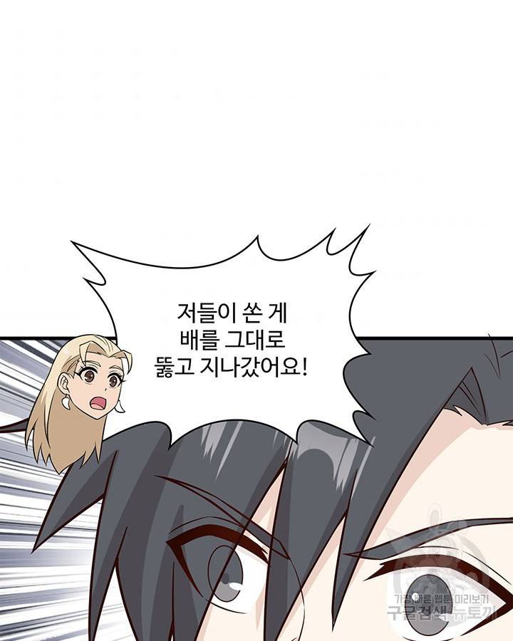 생존 마스터가 되었다 149화 7