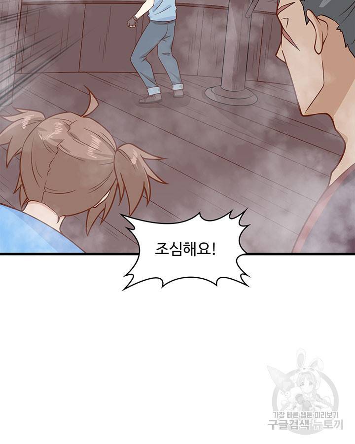 생존 마스터가 되었다 149화 11